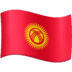 🇰🇬 flag: Kyrgyzstan display on Facebook